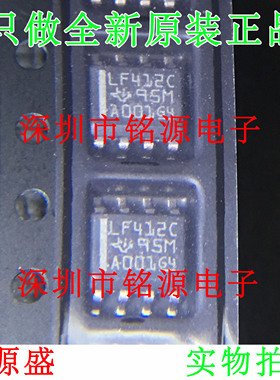 【铭源电子】全新原装 LF412CDR LF412CD LF412C LF412 SOP8 芯片