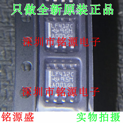 【铭源电子】全新原装 LF412CDR LF412CD LF412C LF412 SOP8 芯片