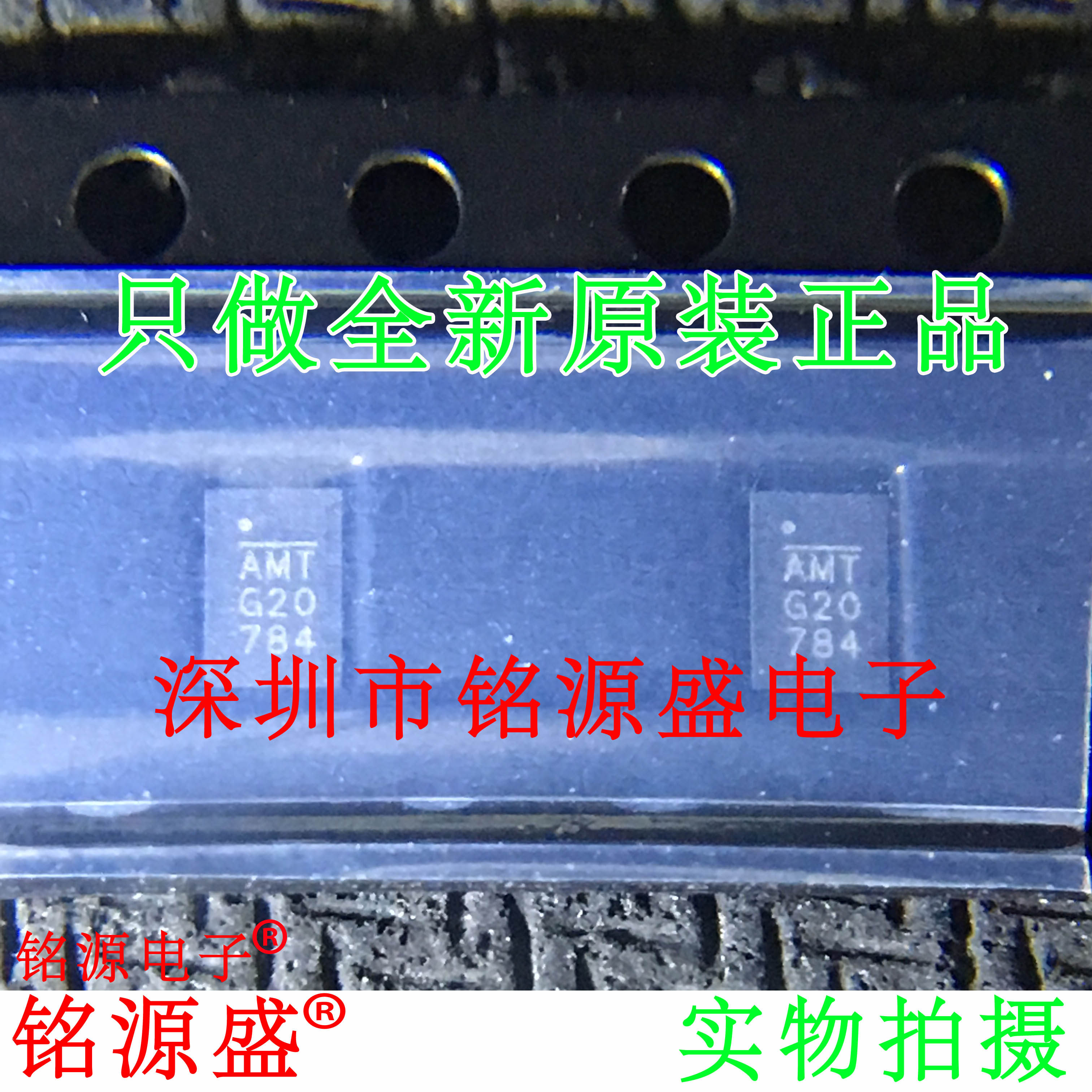 铭源盛 全新 MP2143HGD-Z MP2143HGD MP2143 丝印AMT QFN10 芯片