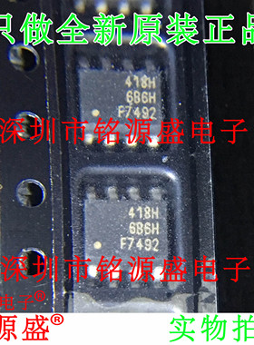 铭源盛 全新 IRF7492TRPBF IRF7492PBF IRF7492 F7492 SOP8 芯片
