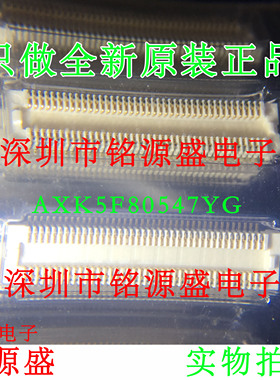 铭源盛 全新原装 AXK5F80547YG 0.5mm间距 80pin板对板连接器母座