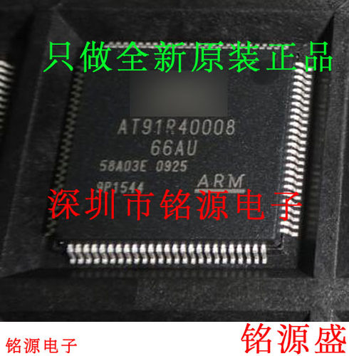 铭源盛 全新 AT91R40008-66AU AT91R40008 QFP100 微控制器 芯片