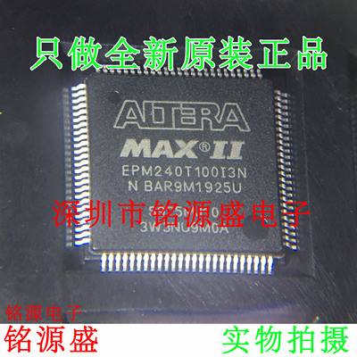 铭源盛 全新原装正品 EPM240T100I4N EPM240T100I4 QFP100 芯片
