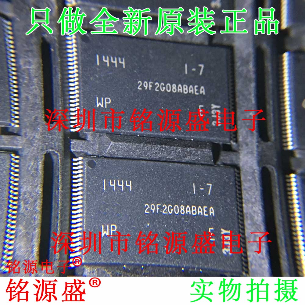 全新原装 MT29F2G08ABAEAWP:E 29F2G08ABAEA TSOP48储存器芯片