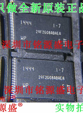 全新原装 MT29F2G08ABAEAWP:E 29F2G08ABAEA TSOP48 储存器 芯片