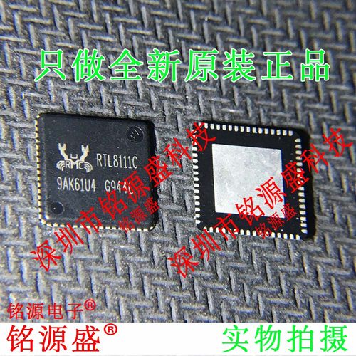 铭源盛 全新原装 RTL8111C-VC-GR RTL8111C RTL8111 QFP64 IC芯片