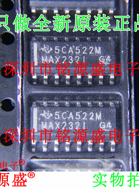 【铭源电子】全新原装 MAX232IDR MAX232ID MAX232I SOP16 芯片