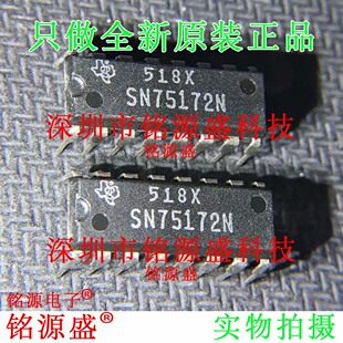 铭源盛 全新原装正品 SN75172N SN75172 DIP16 直插 驱动器IC芯片