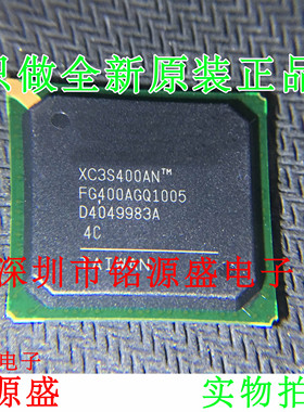 铭源盛 全新 XC3S400AN-5FGG400C XC3S400AN-5FG400C BGA400 芯片