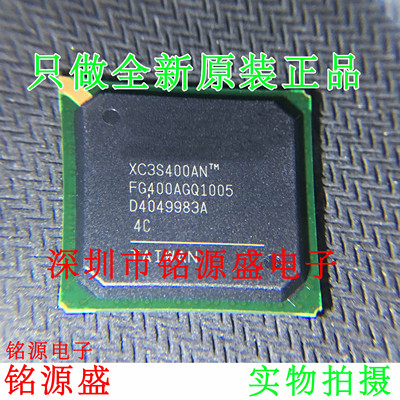 铭源盛 全新XC3S400AN-4FGG400C XC3S400AN-4FG400C BGA400 芯片