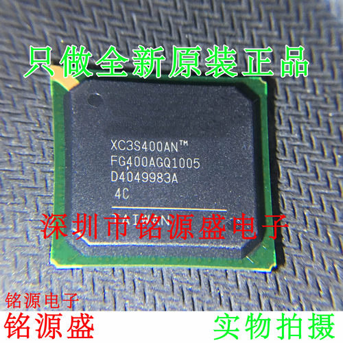 铭源盛 全新 XC3S400AN-5FGG400C XC3S400AN-5FG400C BGA400 芯片