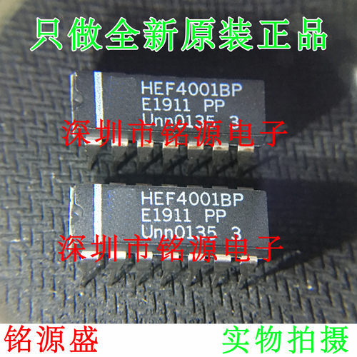 【铭源电子】全新 HEF4001BP HEF4001B HEF4001 DIP14 直插 芯片