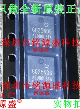 铭源盛 全新 HYG025N06LS1C2 60V 170A 丝印G025N06 PPAK56 芯片