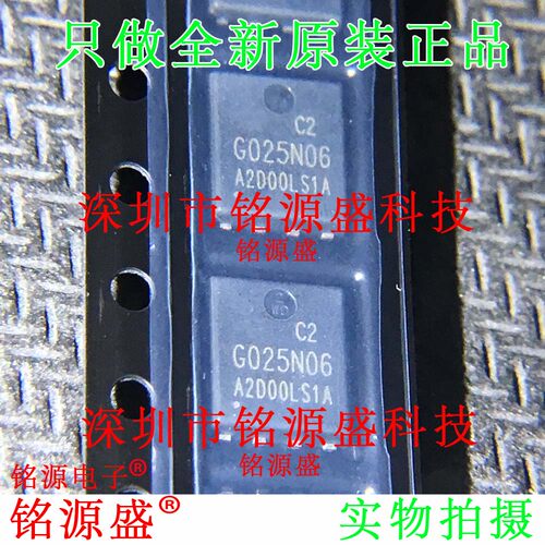 铭源盛 全新 HYG025N06LS1C2 60V 170A 丝印G025N06 PPAK56 芯片