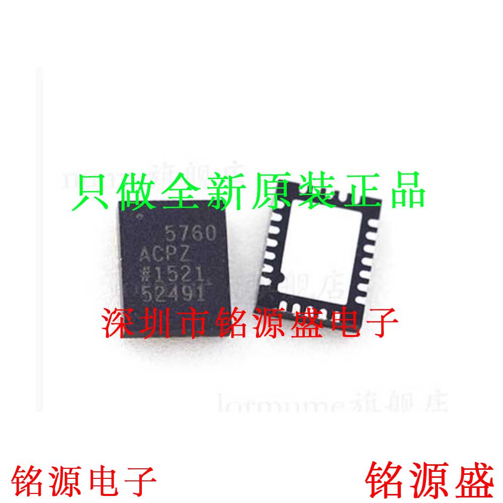 全新原装 AD5760ACPZ AD5760ACP AD5760 LFCSP24 数模转换器 芯片