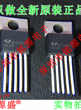 【铭源电子】全新原装 TPS75701KC TPS75701 TO220-5 稳压器 芯片