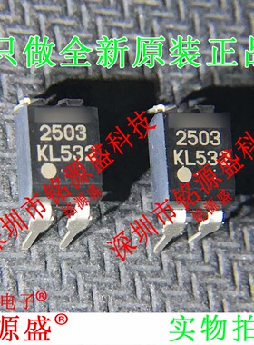 铭源盛 全新原装 PS2503-1 PS2503 丝印2503 DIP4 直插光耦IC芯片