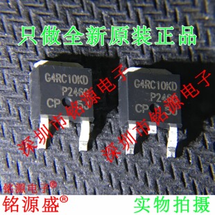 铭源盛 全新IRG4RC10KDTRPBF IRG4RC10KDPBF G4RC10KD TO-252芯片