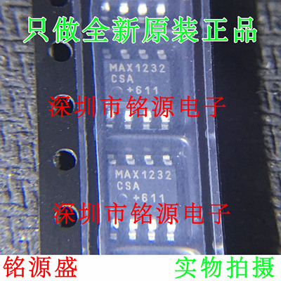 【铭源电子】全新 MAX1232CSA+T MAX1232CSA MAX1232 SOP8 芯片
