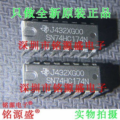 铭源盛 全新原装 SN74HC174N SN74HC174 DIP16 直插 触发器 芯片
