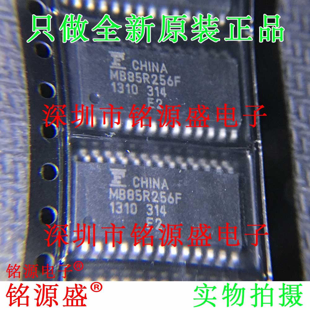 铭源盛 全新原装 MB85R256FPNF-G-JNERE2 MB85R256F SOP28 芯片