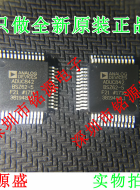 铭源盛 全新 ADUC842BSZ62-5 ADUC842BSZ62 ADUC842 LQFP52 芯片