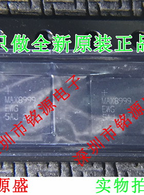 【铭源电子】全新原装正品 MAX8999EWG+T MAX8999 BGA 假一赔十