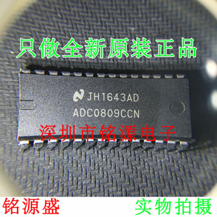 【铭源电子】全新原装 ADC0809CCN ADC0809 DIP28 直插 转换器