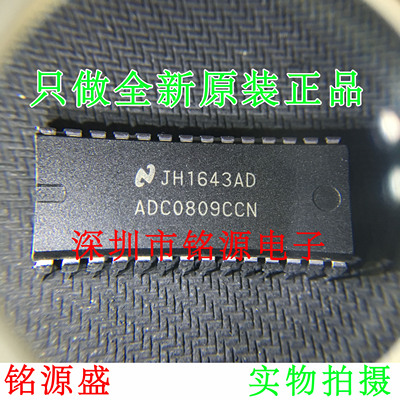 【铭源电子】全新原装 ADC0809CCN ADC0809 DIP28 直插 转换器