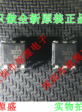 铭源盛 全新原装正品 EL3023 DIP6 直插 驱动光耦合器 芯片