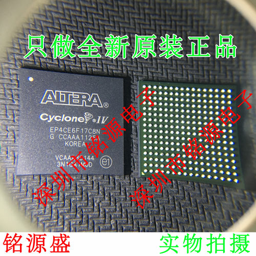 铭源盛 全新原装正品 EP4CE6F17C8N EP4CE6F17C8 BGA256 芯片