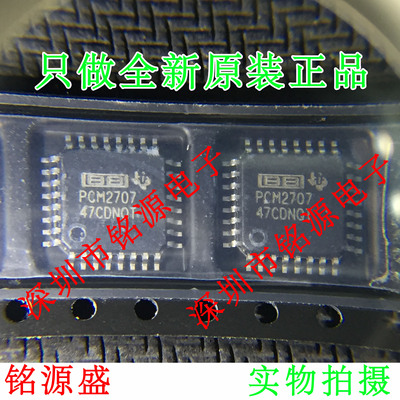 【铭源电子】全新原装正品 PCM2707PJTR PCM2707PJT PCM2707 芯片