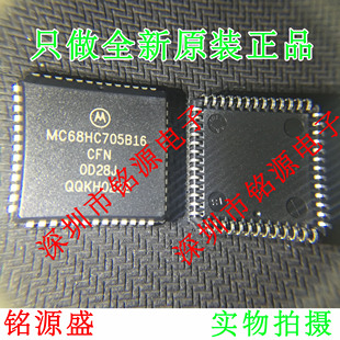 PLCC52 铭源盛 芯片 MC68HC705B16 MC68HC705B16CFN 全新原装 正品