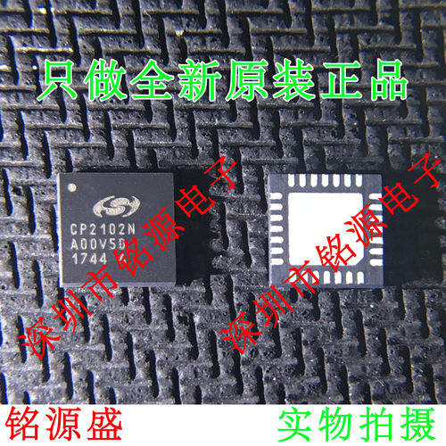 全新CP2102N-A01-GQFN28R CP2102N-A01-GQFN28 CP2102N QFN28芯片