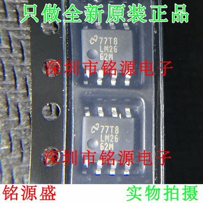 【铭源电子】全新原装正品 LM2662MX LM2662M LM2662 SOP8 芯片
