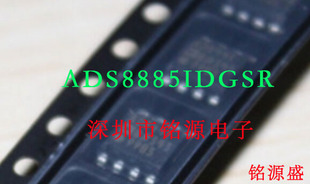 【铭源电子】全新 ADS8885IDGSR ADS8885IDGS ADS8885 8885 芯片