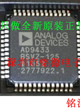 铭源盛 全新原装 AD9433BSVZ-125 D9433BSVZ AD9433 TQFP52 芯片