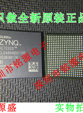 【铭源电子】全新原装 XC7Z020-1CLG484I BGAQ484 假一赔十 芯片