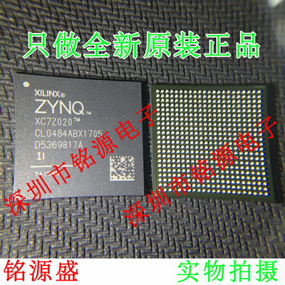 【铭源电子】全新原装 XC7Z020-1CLG484I BGAQ484 假一赔十 芯片