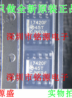 铭源盛 全新 ISO7420FEDR ISO7420FED ISO7420 I7420F SOP8 芯片