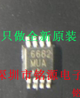 【铭源电子】全新 MAX6682MUA+T MAX6682MUA MAX6682 MSOP8 芯片