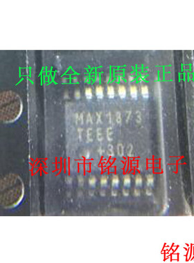铭源盛 全新原装 MAX1873TEEE+T MAX1873TEEE MAX1873 QSOP16芯片
