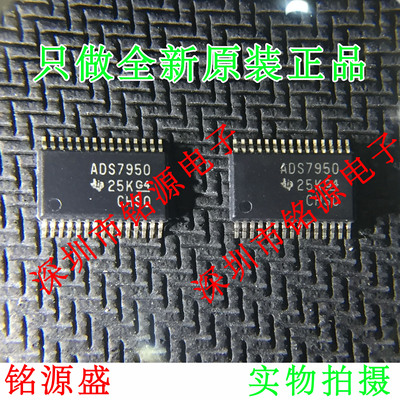 铭源盛 全新原装 ADS7950SDBTR ADS7950SDBT ADS7950 TSSOP30芯片