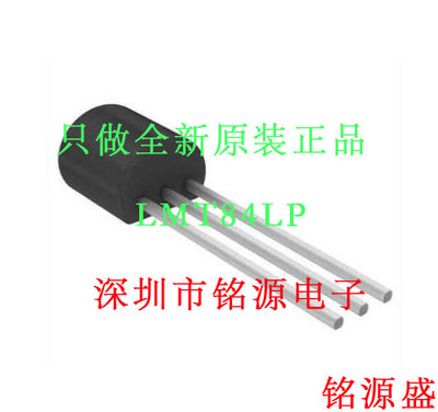 铭源盛 全新原装 LMT84LP LMT84L LMT84 TO-92 直插 温度传感器