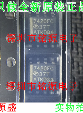 铭源盛 ISO7420FCCDR ISO7420FCCD ISO7420 丝印7420FC SOP8 芯片