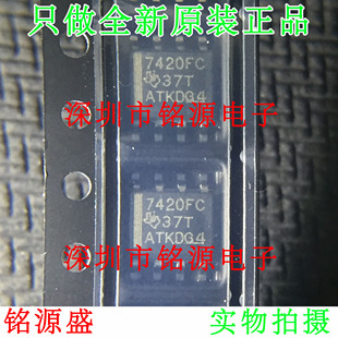 铭源盛 ISO7420FCCDR ISO7420FCCD ISO7420 丝印7420FC SOP8 芯片