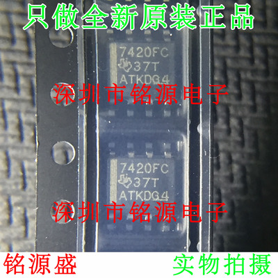 铭源盛 ISO7420FCCDR ISO7420FCCD ISO7420 丝印7420FC SOP8 芯片