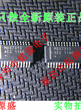 铭源盛 全新原装 MAX7313AEG+T MAX7313AEG  MAX7313 SSOP24 芯片