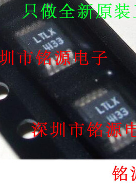 铭源盛 全新 LTC1733EMSE LTC1733 丝印LTLX MSOP8 电源管理 芯片