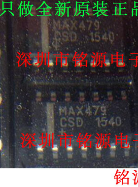 【铭源电子】全新原装 MAX479CSD+T MAX479CSD MAX479 SOP14 芯片
